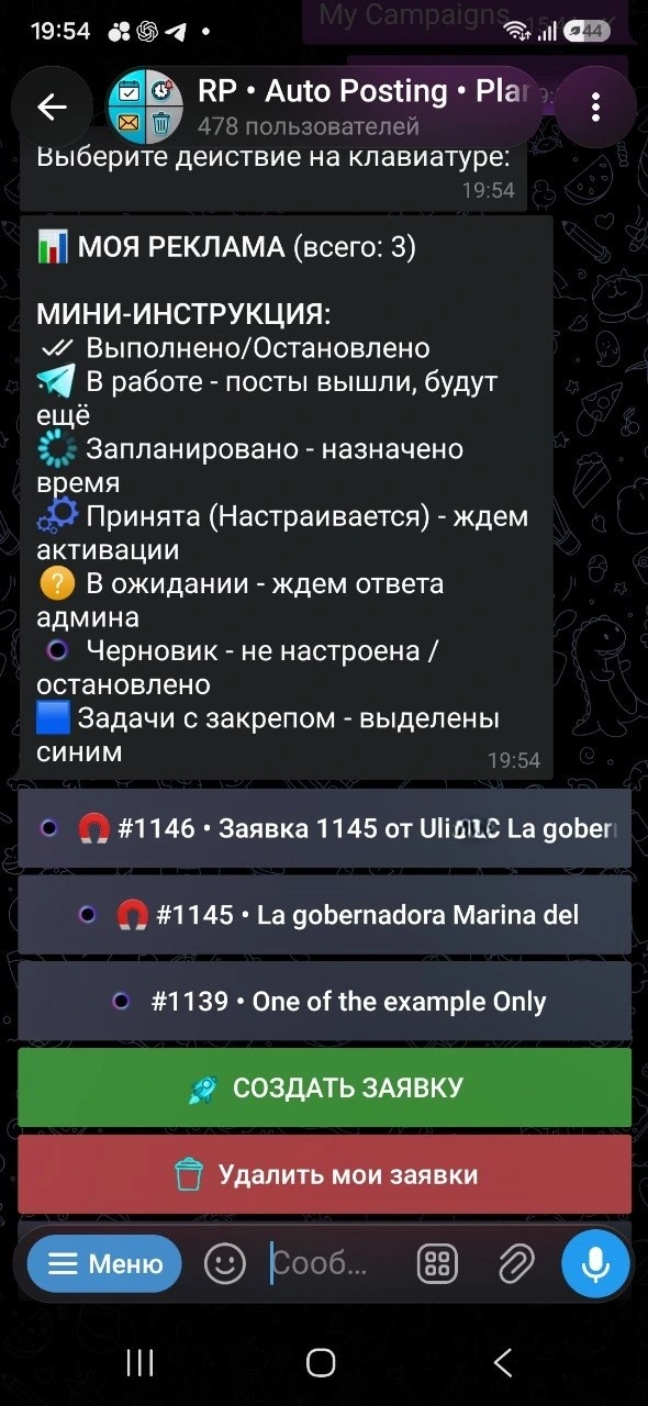Следите за рекламой и при необходимости меняйте пост