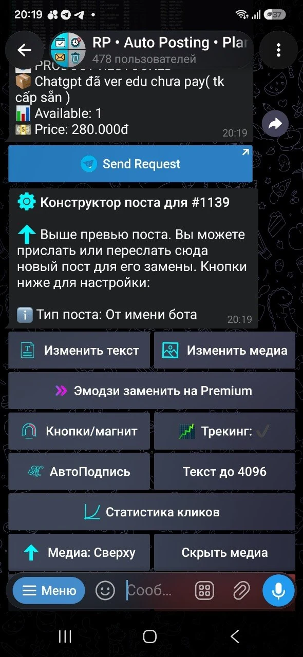 Следите за рекламой и при необходимости меняйте пост