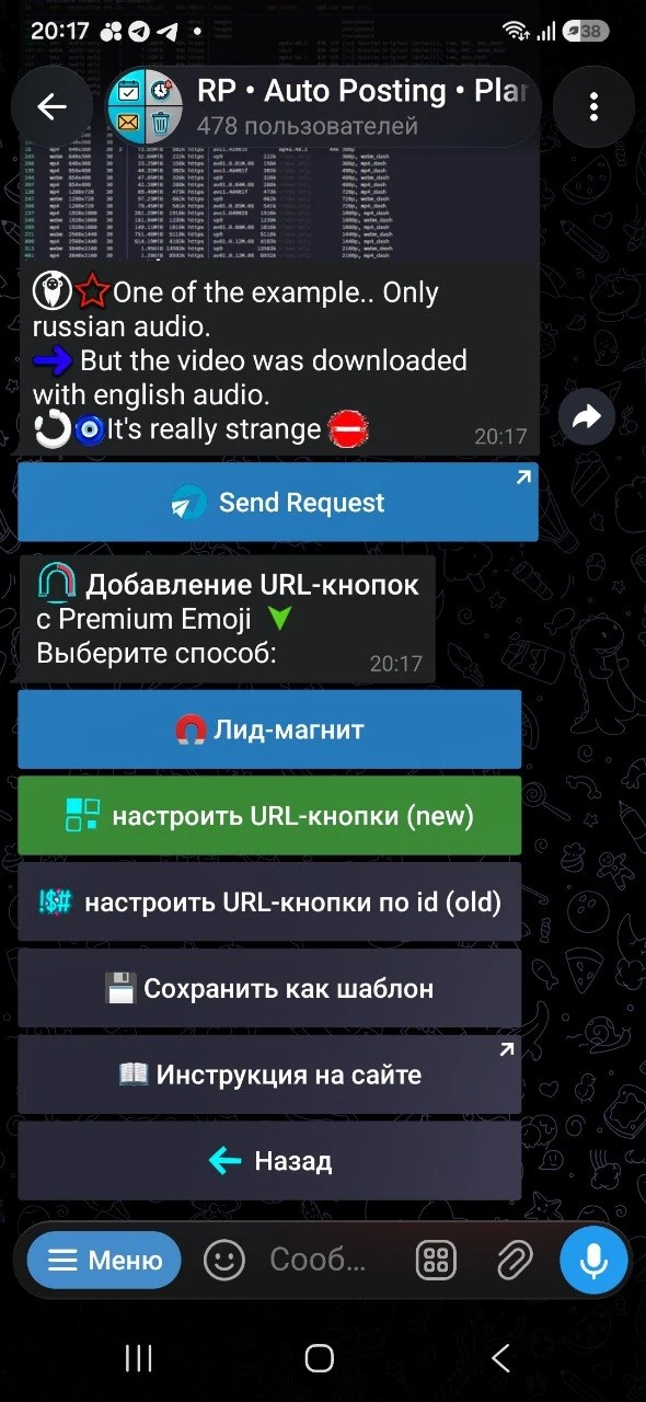Создайте рекламный пост в Telegram и отправьте заявку на размещение