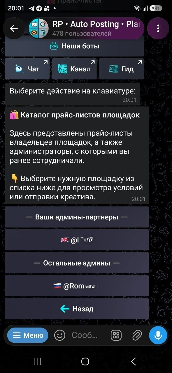 Ҷойи нашри таблиғро интихоб кунед ва дархост фиристед