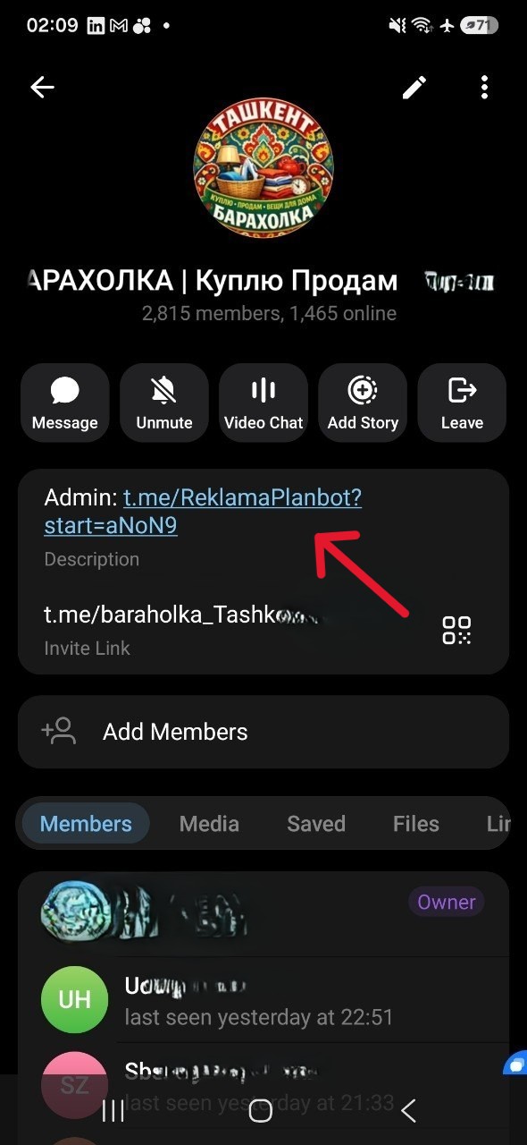Ссылка для связи с администратором в описании Telegram-группы
