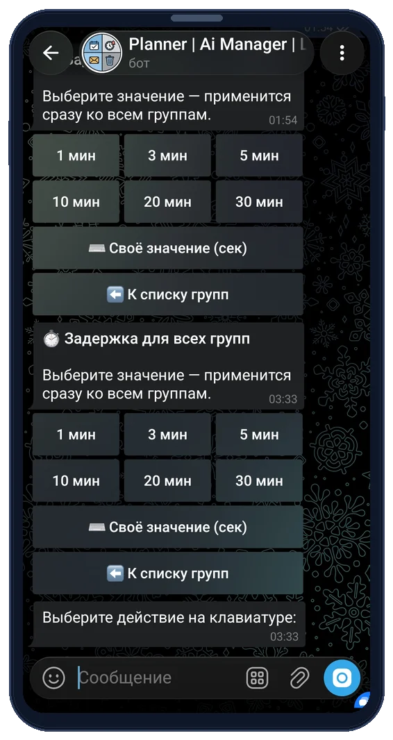 Настройка задержки автоприёма и проверки CAS и LOLS