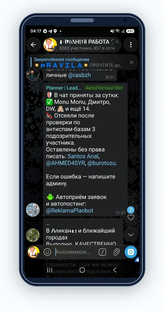 Ежедневный отчёт автоприёма заявок в Telegram-чате