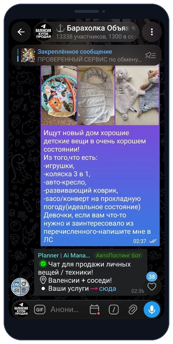 Нижний закреп последним сообщением в реальной группе Telegram