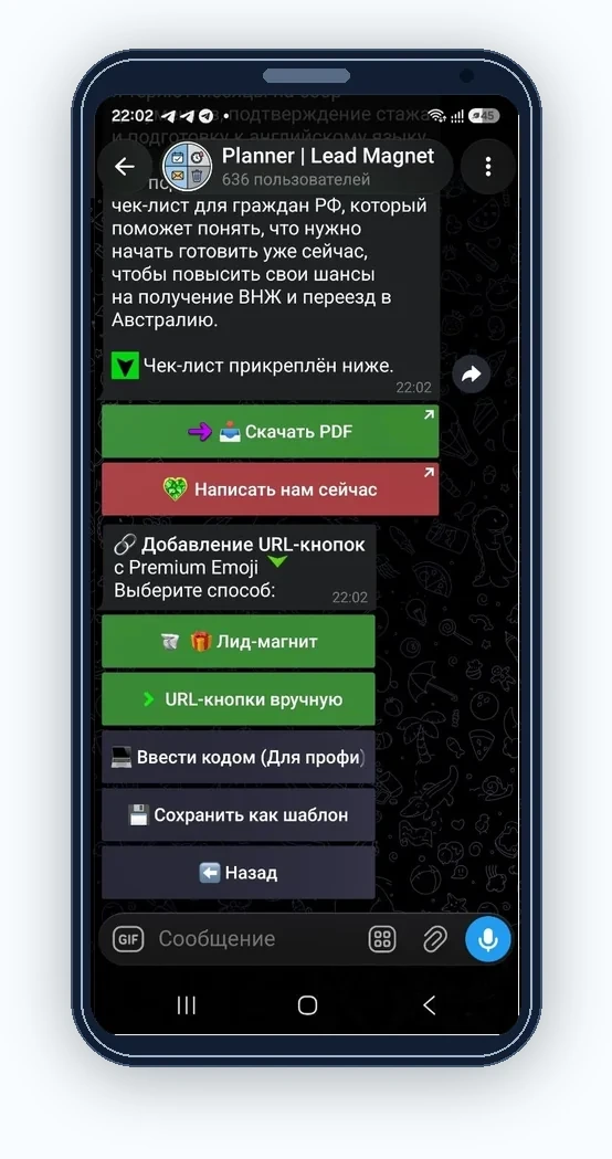 Меню ручного добавления URL-кнопок, лид-магнита, кода и шаблона