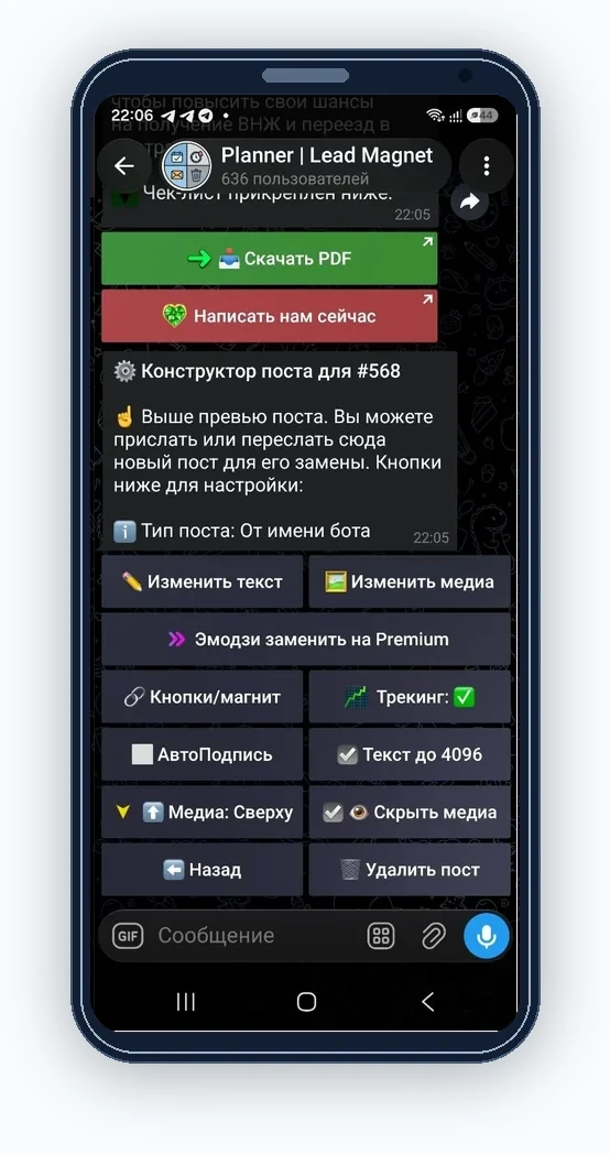 Конструктор поста ReklamaPlanbot: кнопка Кнопки/магнит для добавления цветных URL-кнопок в телеграм пост