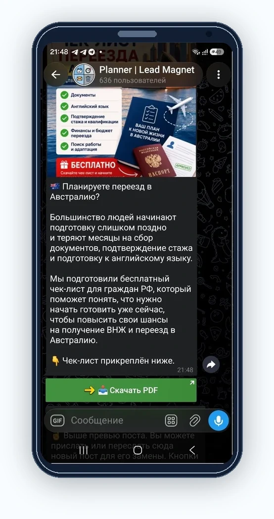 Пример цветной зелёной кнопки Скачать PDF под телеграм постом