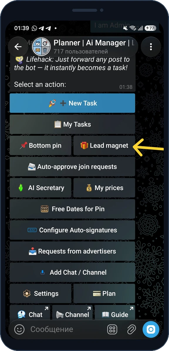 Where to find the Lead magnet button in the ReklamaPlanbot menu