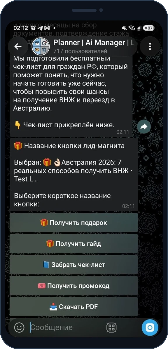 Выбор текста кнопки: Получить подарок, Получить гайд, Скачать PDF