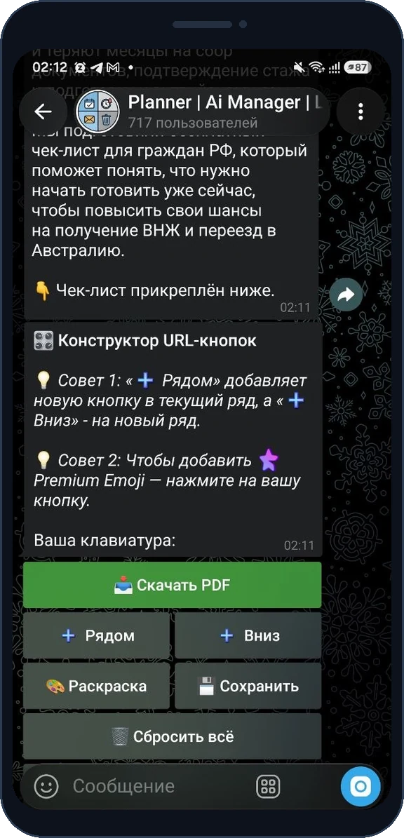 Конструктор раскладки URL-кнопок поста