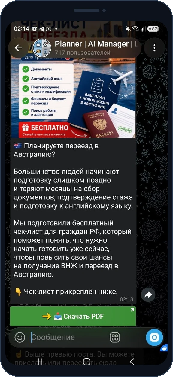 Кнопка-подарок под рекламным постом