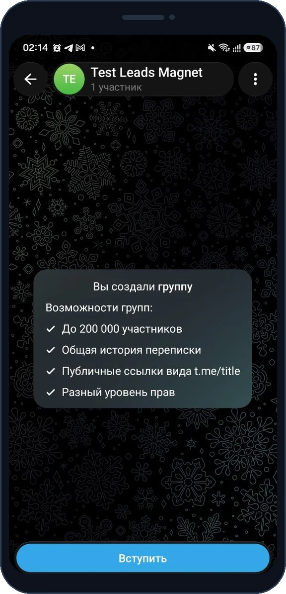 Вступление в канал для получения подарка