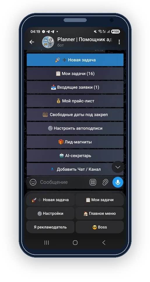Главное меню ReklamaPlanbot