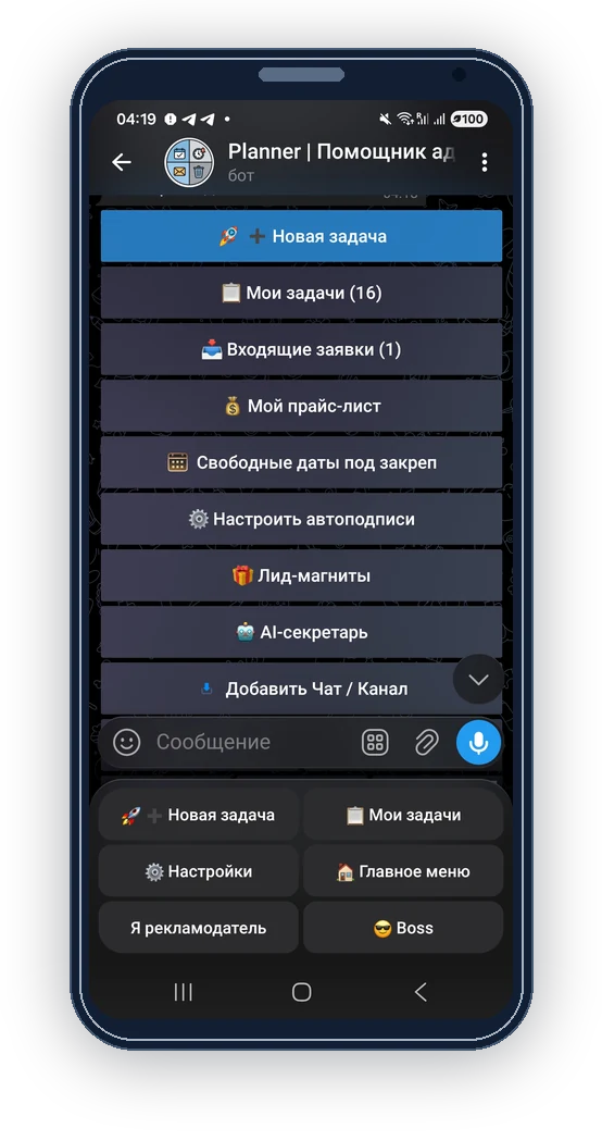 Главное меню ReklamaPlanbot
