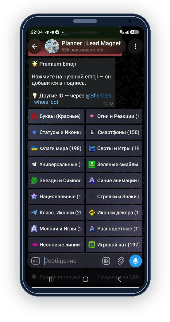 Категории каталога premium emoji в ReklamaPlanbot
