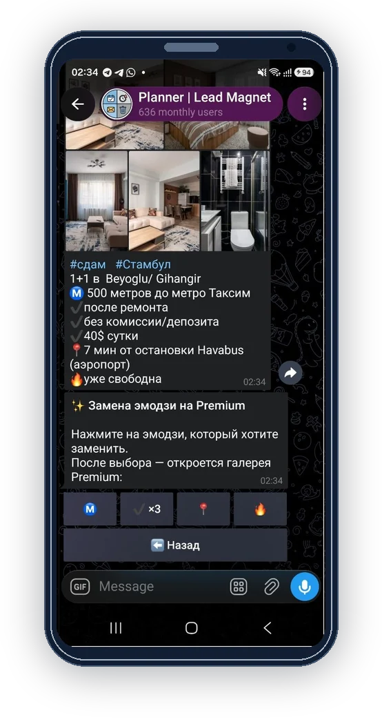 Меню замены обычного emoji на Premium emoji в ReklamaPlanbot