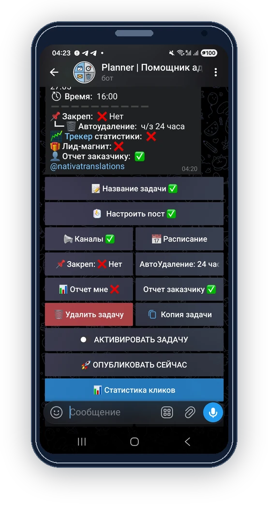 Telegram autoposting task constructor in ReklamaPlanbot